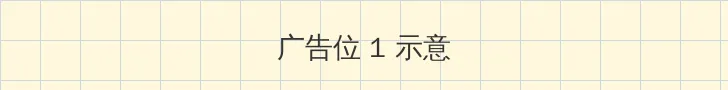 泰国电影永恒 顶部横幅广告位